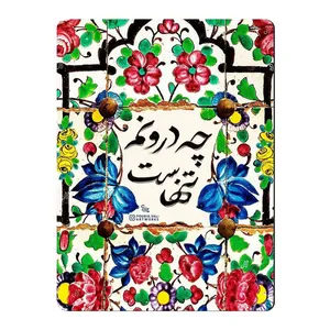  مگنت کارنیلا مدل ورقه ای طرح شعر سهراب سپهری کد mgk113 