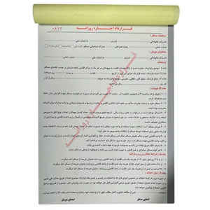 مبایعه نامه مدل اجاره نامه روزانه مشاور املاک کد 123