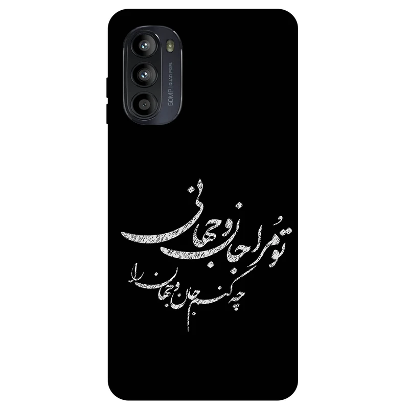 کاور مگافون طرح تایپوگرافی مدل 2388 مناسب برای گوشی موبایل موتورولا Moto G52