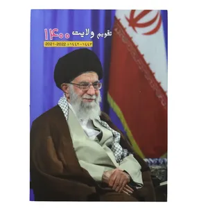 تقویم جیبی سال 1400 مدل ولایت