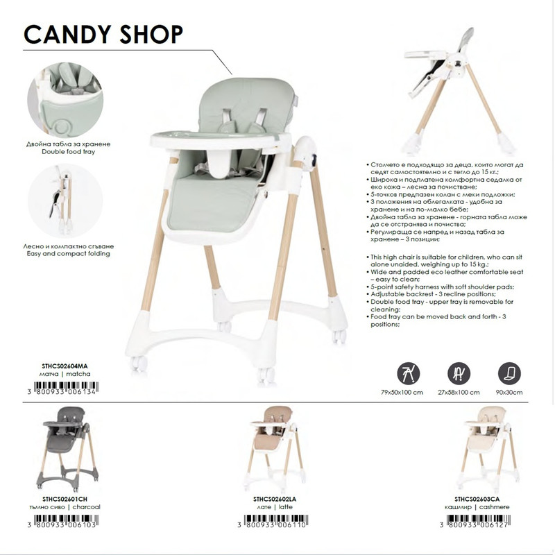 صندلی غذاخوری چیپولینو مدل CANDY SHOP