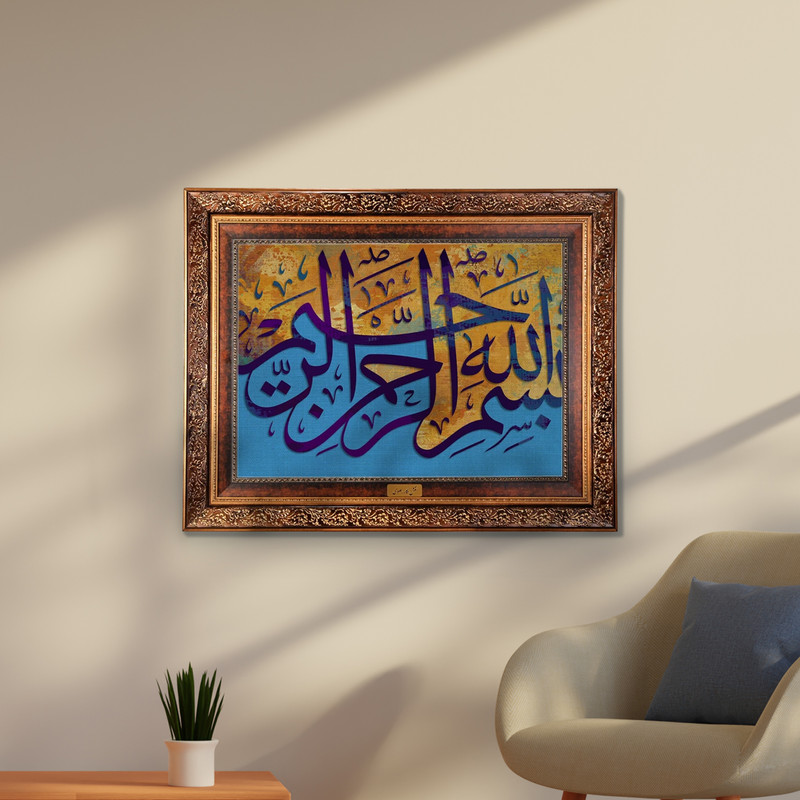 تابلو فرش ماشینی نقش نگار رضوی طرح بسم الله الرحمن الرحیم کد 2539M