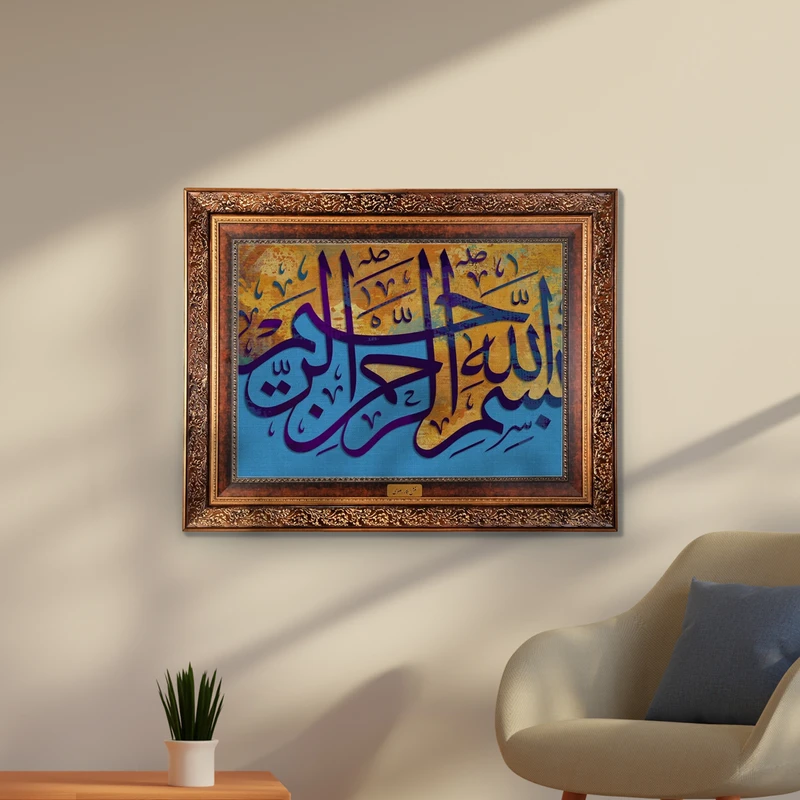 تابلو فرش ماشینی نقش نگار رضوی طرح بسم الله الرحمن الرحیم کد 2539M