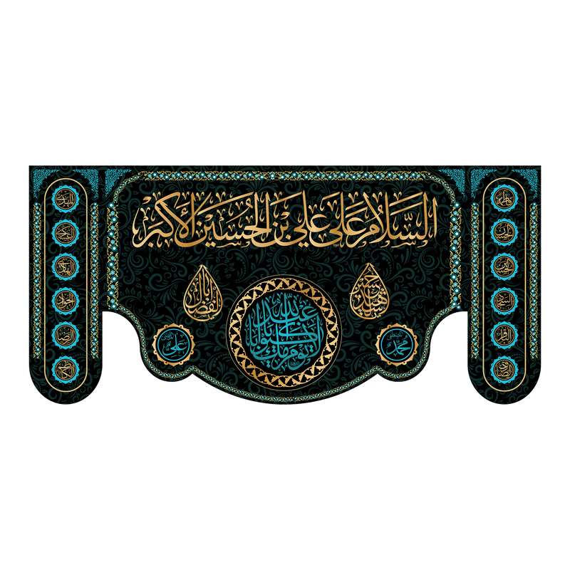 پرچم مدل کتیبه پشت منبری حضرت علی اکبر(ع) کد 7210S