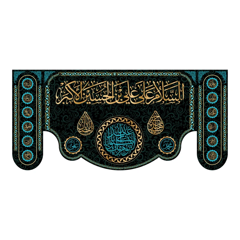 پرچم مدل کتیبه پشت منبری حضرت علی اکبر(ع) کد 7211M
