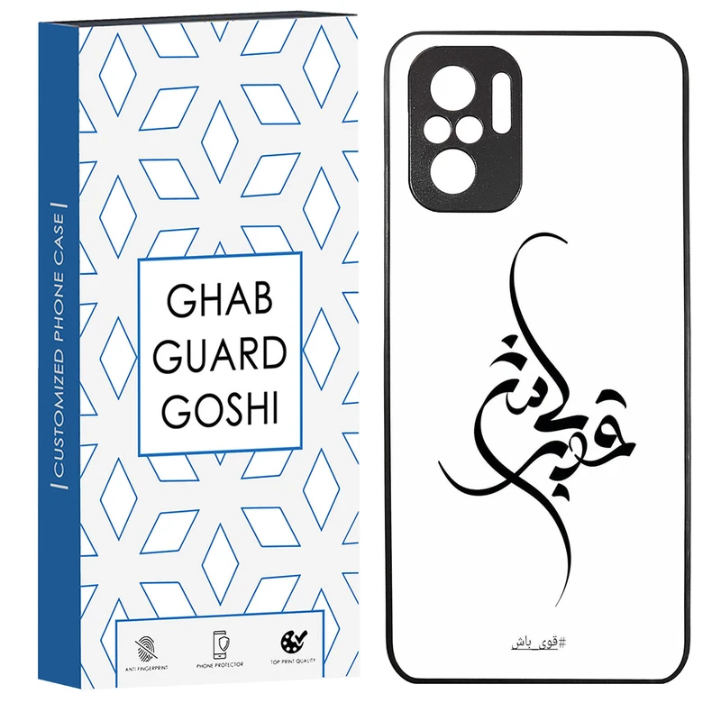 کاور قاب گارد گوشی طرح قوی باش کد TPU-148 مناسب برای گوشی موبایل شیائومی Redmi Note 10 4g / Redmi Note 10s / Poco m5s