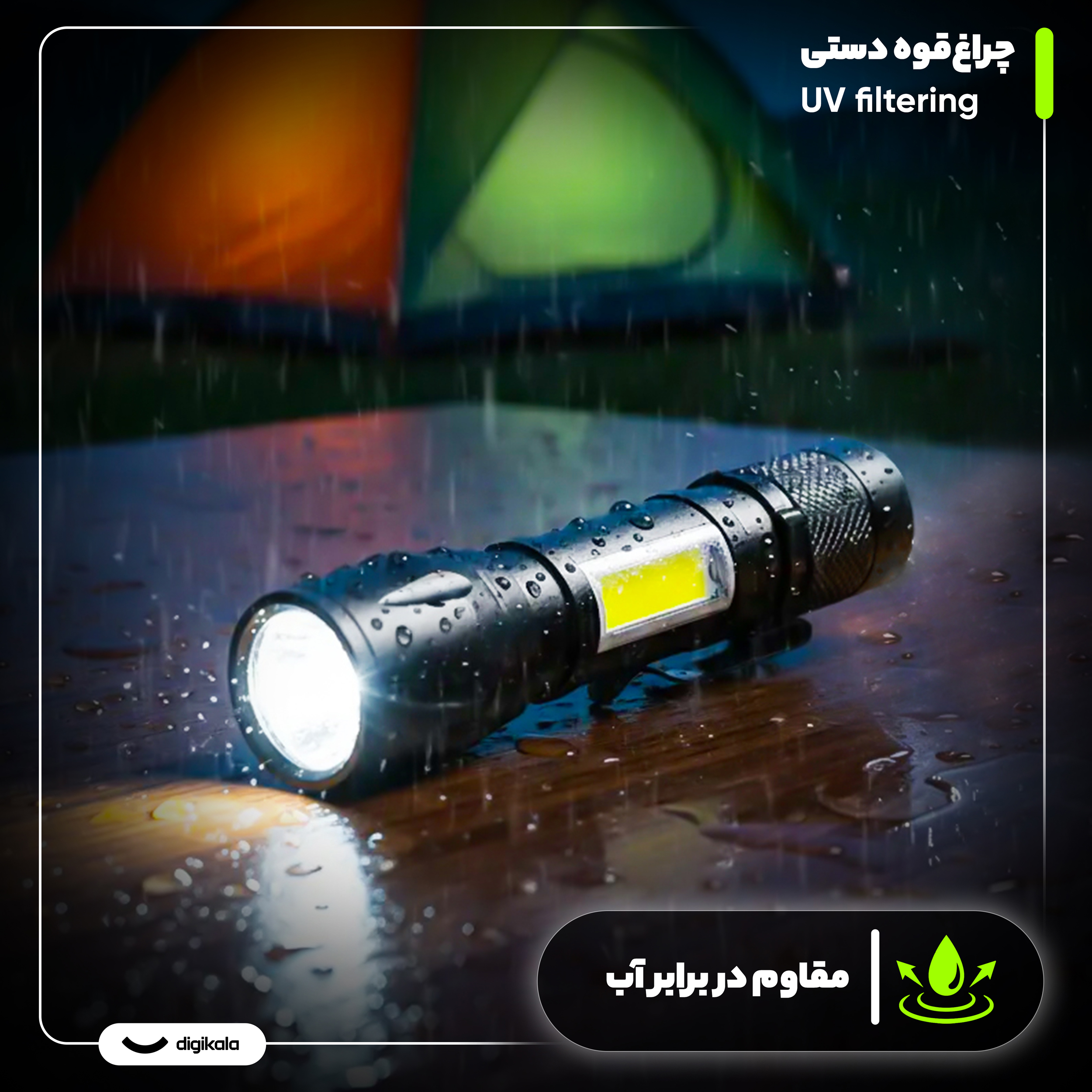 چراغ قوه دستی مدل UV filtering با نور بنفش