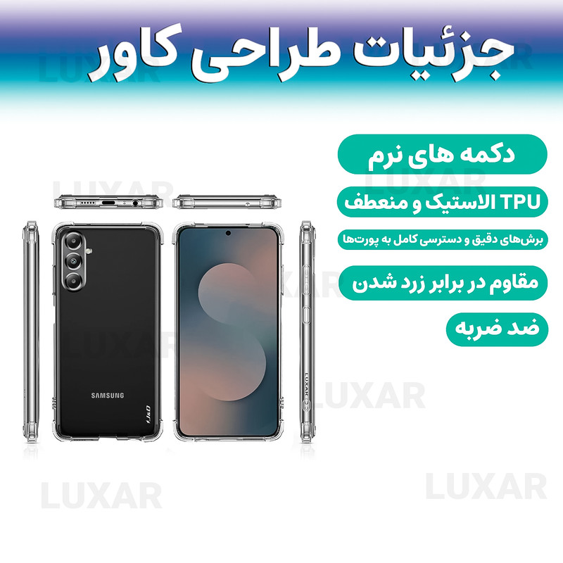 کاور لوکسار مدل s25fe _Unicom مناسب برای گوشی موبایل سامسونگ Galaxy S25 FE