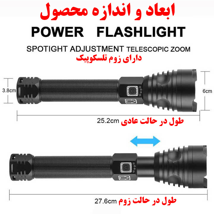 نورافکن دستی مدل X93