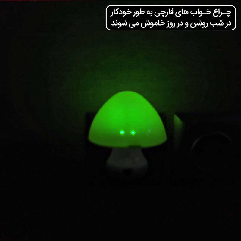 چراغ خواب کودک مدل قارچی