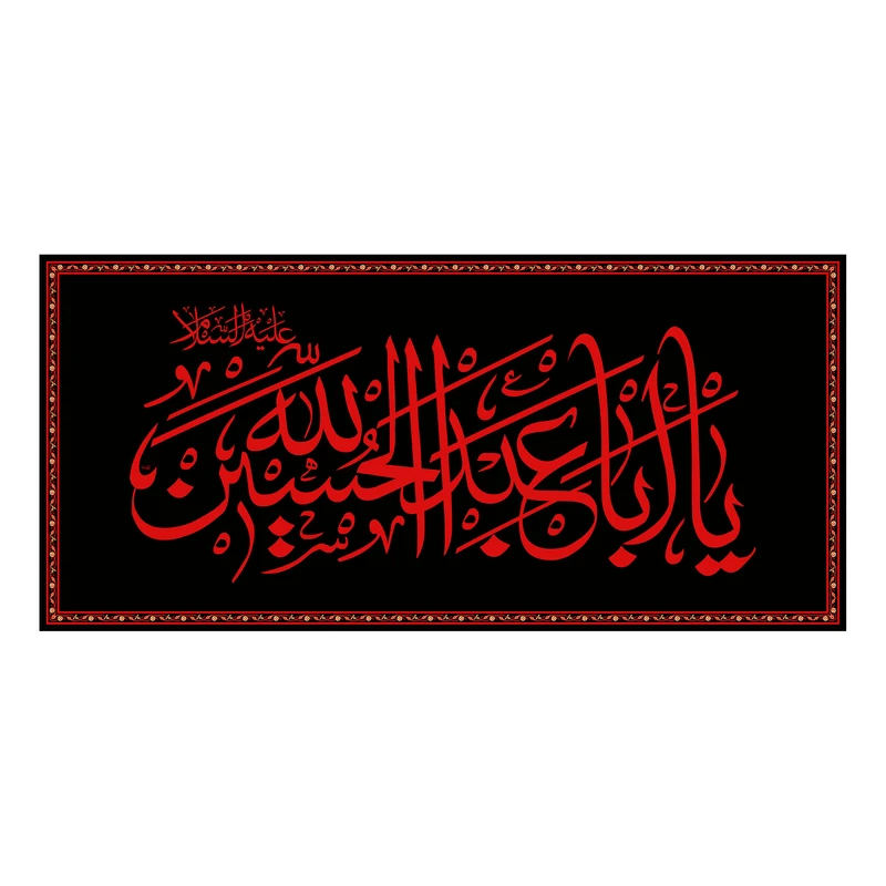 پرچم مدل پشت منبری امام حسین (ع) کد 6631M