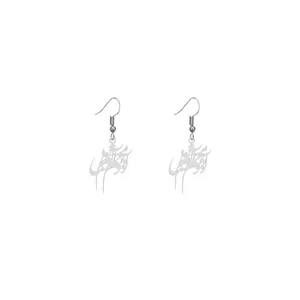 گوشواره نقره زنانه هایکا طرح آشوبم آرامشم تویی مدل n.ha635