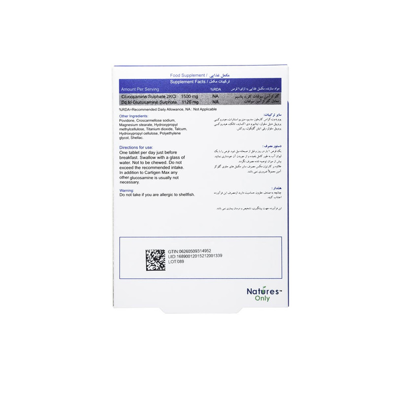 قرص کارتیژن مکس نیچرز اونلی بسته 30 عددی