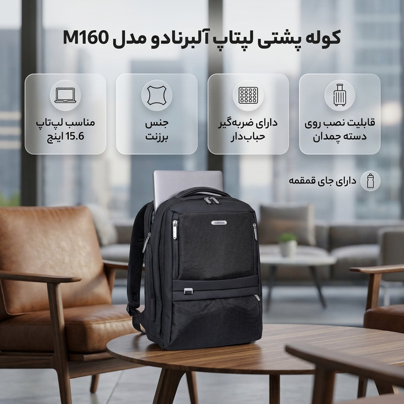 کوله پشتی لپتاپ آلبرنادو مدل M160 مناسب برای لپ تاپ‌های تا 15.6 اینچ