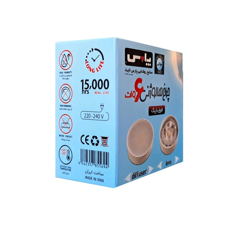 لامپ هالوژن اس ام دی 6 وات پارس لایت مدل P69-00LIGHT مجموعه 6 عددی لامپ هالوژن اس ام دی 6 وات پارس لایت مدل P69-00LIGHT مجموعه 6 عددی
