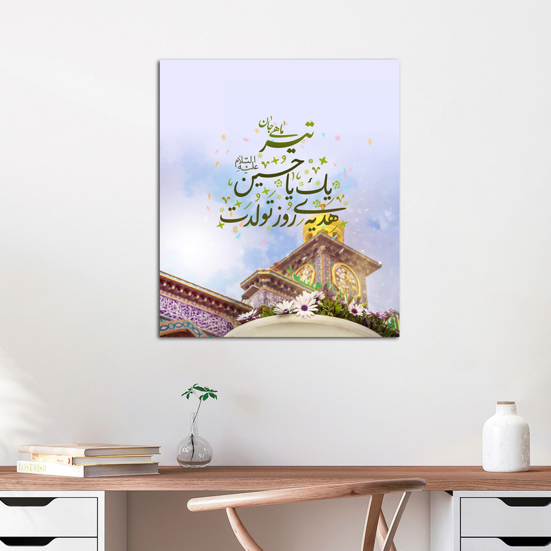 تابلو شاسی مدل تیر ماهی جان کد 2