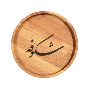 بشقاب چوبی مدل شکوفه