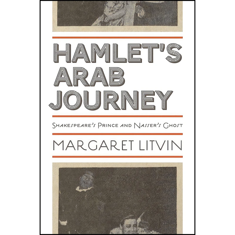 کتاب Hamlets Arab Journey اثر Margaret Litvin انتشارات Princeton University Press