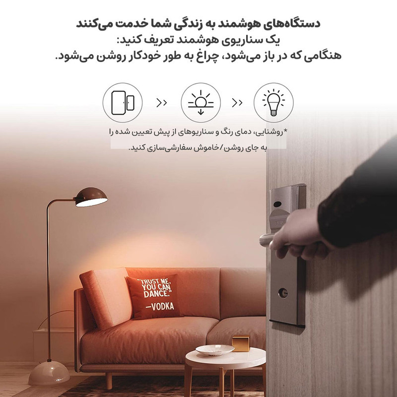لامپ هوشمند 9 وات سونوف مدل B05-RGB پایه E27
