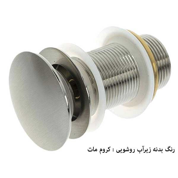 زیرآب روشویی مدل پدالی اتومات کد KM