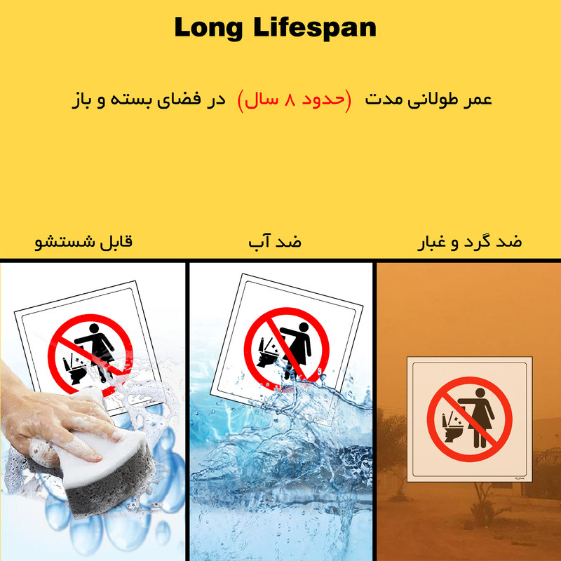 برچسب ایمنی مستر راد طرح انداختن هر نوع دستمال و پوشک داخل سرویس بهداشتی ممنوع مدل HSE-OSHA-280