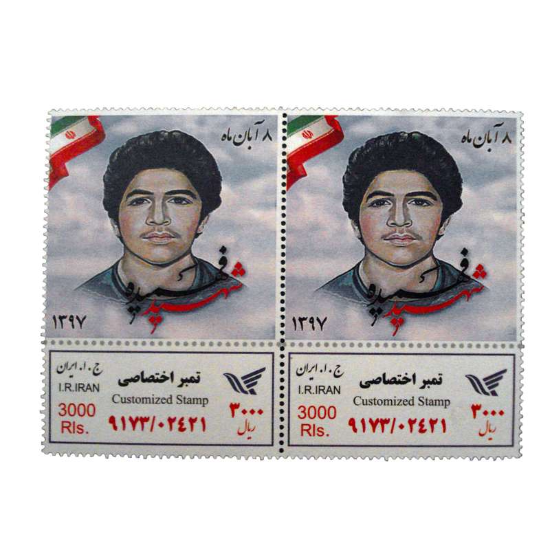 تمبر یادگاری مدل شهید حسین فهمیده کد bc-1072 بسته 2 عددی