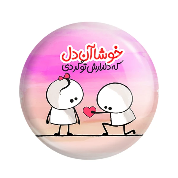 مگنت خندالو مدل تایپوگرافی کد 1472
