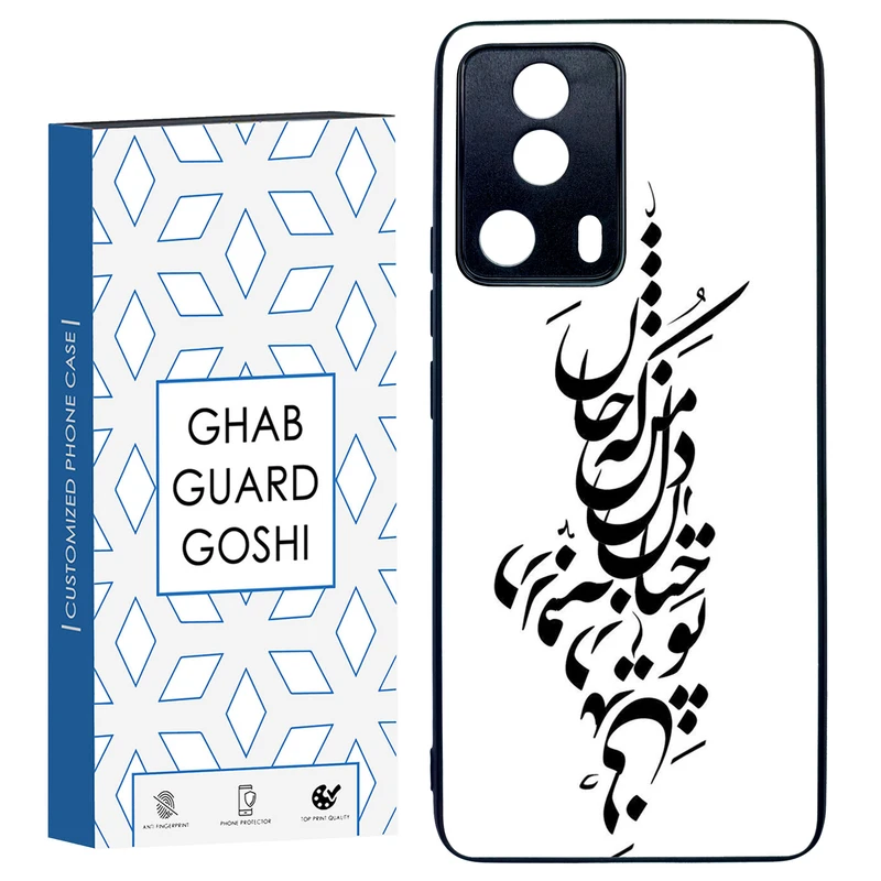 کاور قاب گارد گوشی طرح نوشته کد TPU-153 مناسب برای گوشی موبایل شیائومی Mi 13 Lite