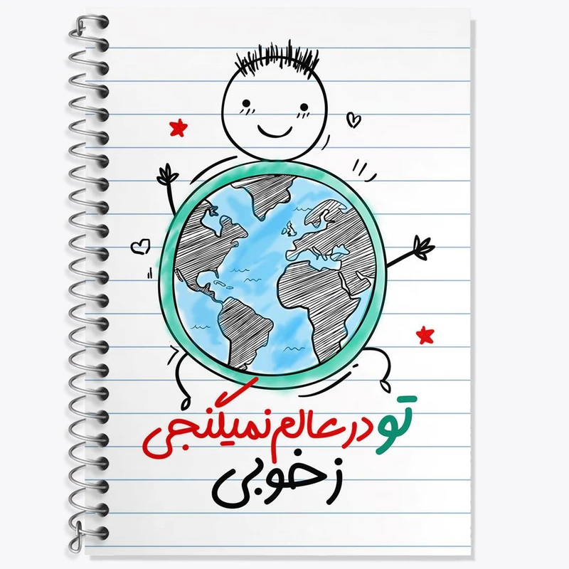 دفتر زبان 50 برگ خندالو مدل سه خط طرح تایپوگرافی کد 1491