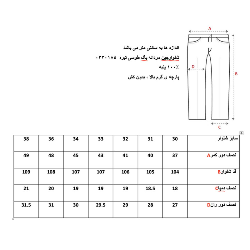 شلوار جین مردانه مدل بگ