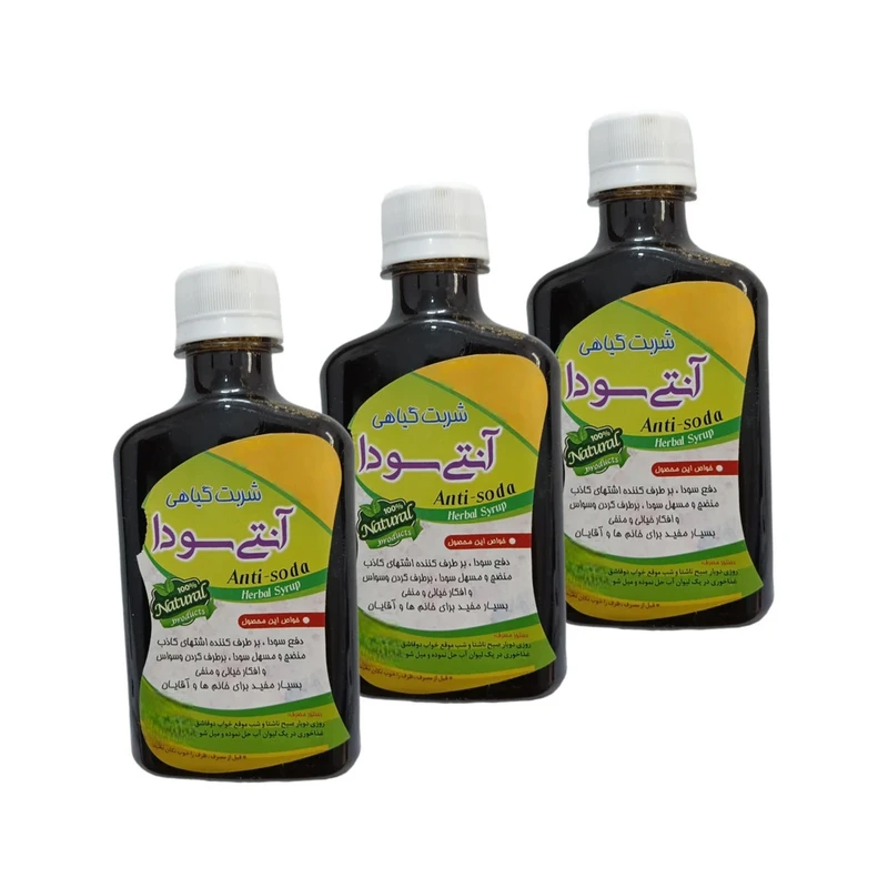 شربت گیاهی آنتی سودا جالینوس - 260 میلی لیتر بسته 3 عددی