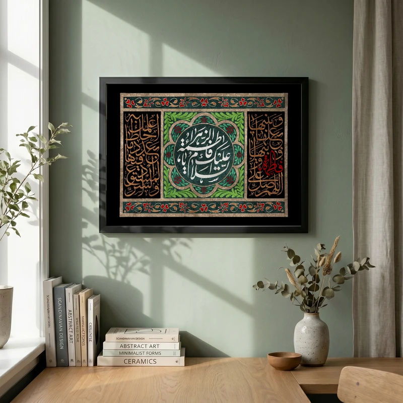تابلو طرح یا حضرت فاطمه (س) مدل G15591 فریم مشکی