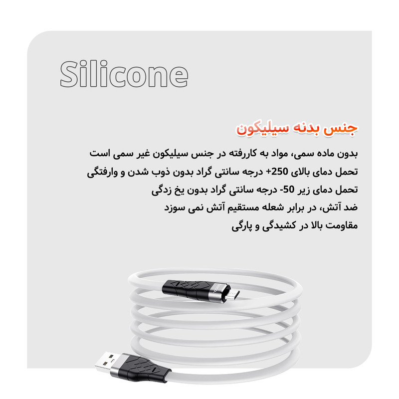 خرید و قیمت کابل تبدیل USB به MICROUSB هوکو مدل X53 Silicon طول 1 متر