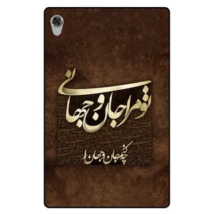  Megafone 7063 Cover For Tablet Lenovo Tab M10 HD Gen 2