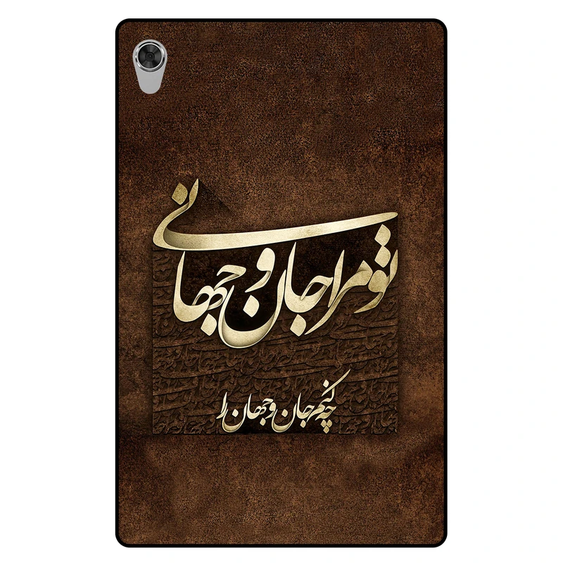 کاور مگافون کد 7063 مناسب برای تبلت لنوو Tab M10 HD Gen 2 