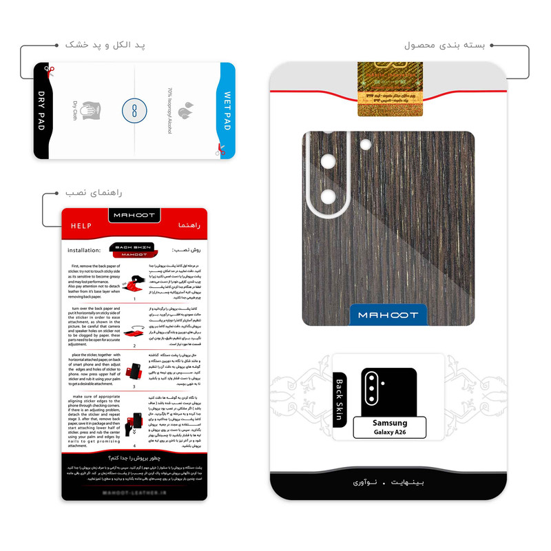 برچسب پوششی ماهوت مدل Dark-Gold-Stripes-Wood مناسب برای گوشی موبایل سامسونگ Galaxy A26