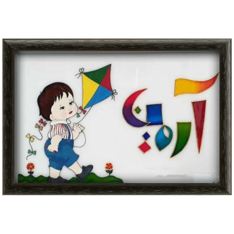 تابلو ویترای طرح آرمین کد 54001