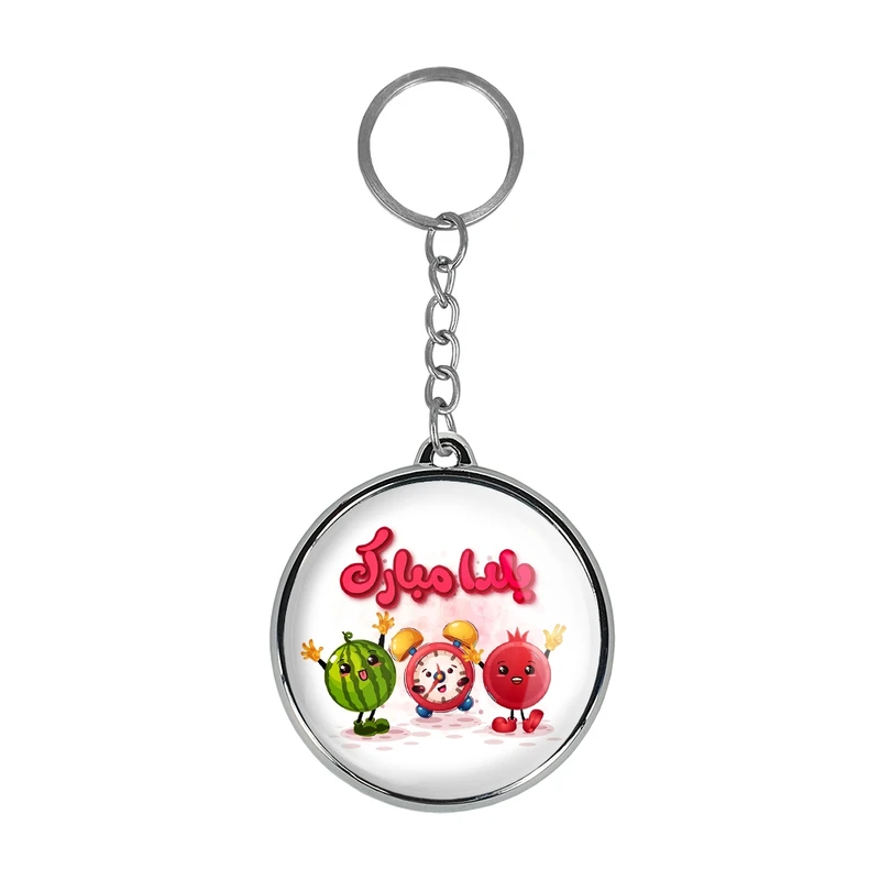 جاکلیدی خندالو طرح شب یلدا مدل دوطرفه کد 3100731008