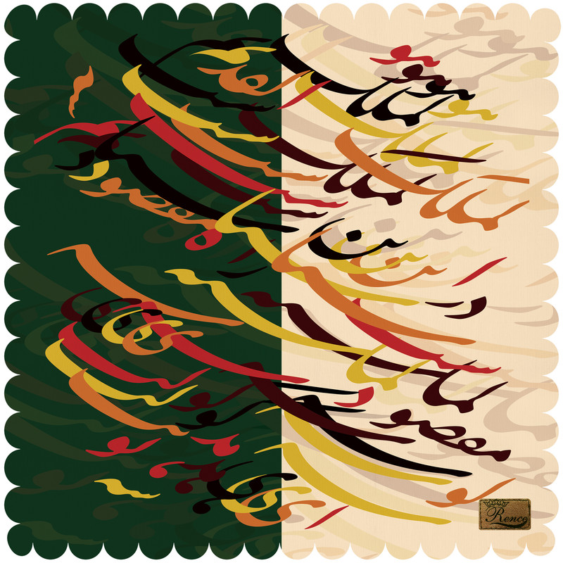 رومیزی رنس مدل T9-42422