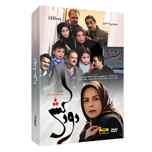 سریال دودکش 1 اثر محمدحسین لطیفی