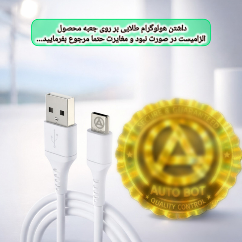 کابل تبدیل USB به USB-C اتوبات مدل SuperFast-MR طول 1 متر