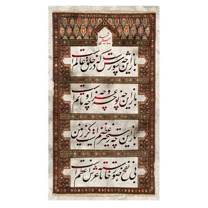 پرچم طرح شهادت مدل امام حسین ع کد 2556D