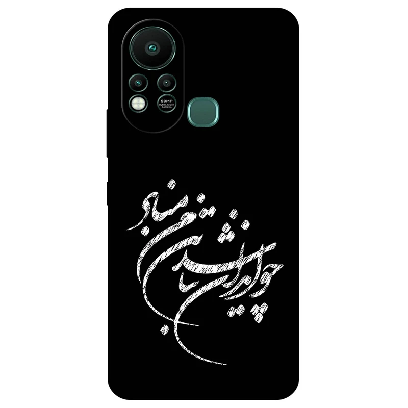 کاور مگافون طرح تایپوگرافی مدل 2392 مناسب برای گوشی موبایل اینفینیکس Hot 11s