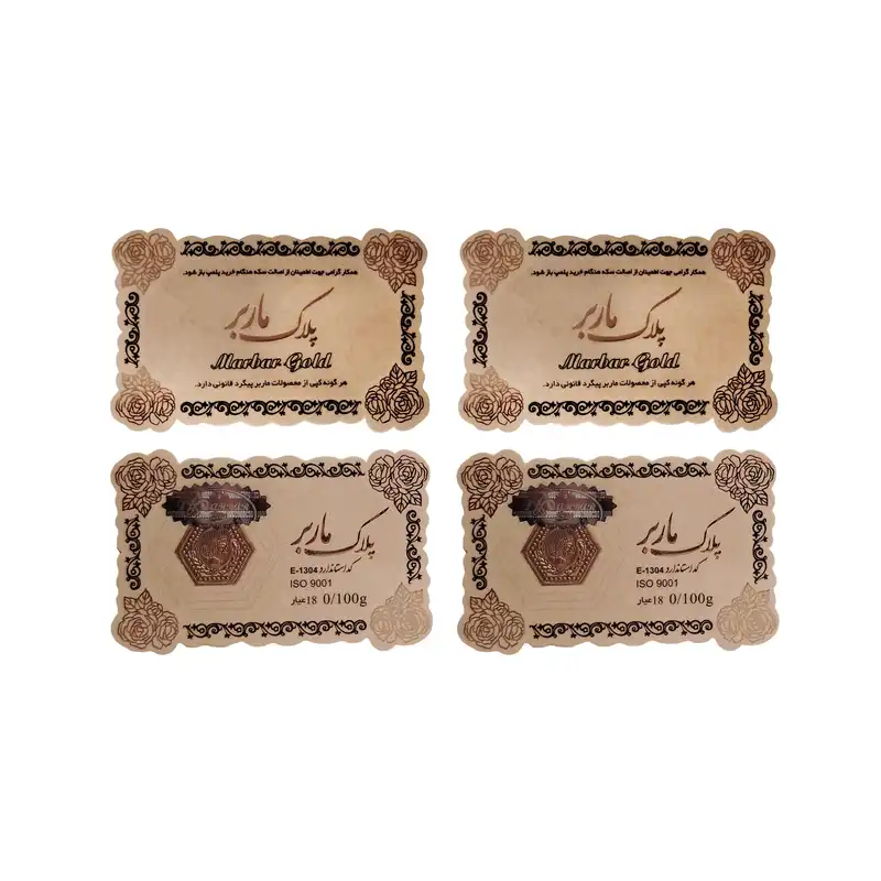 طلا گرمی 18 عیار ماربر مدل DMNX