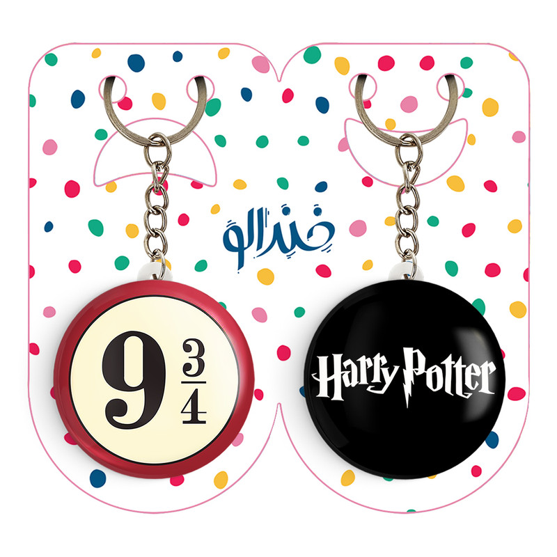 جاکلیدی خندالو مدل هری پاتر کد 29062897 مجموعه 2 عددی جاکلیدی خندالو مدل هری پاتر کد 29062897 مجموعه 2 عددی