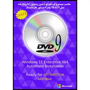 سیستم عامل Windows 11 Enterprise X64 2023 DVD9 UEFI نشر مایکروسافت