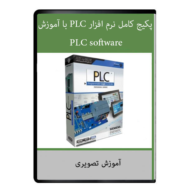 نرم افزار آموزشی پکیج کامل نرم افزار PLC با آموزش نشر دیجیتالی هرسه