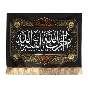 پرچم مدل عزاداری آجرک الله یا بقیه الله