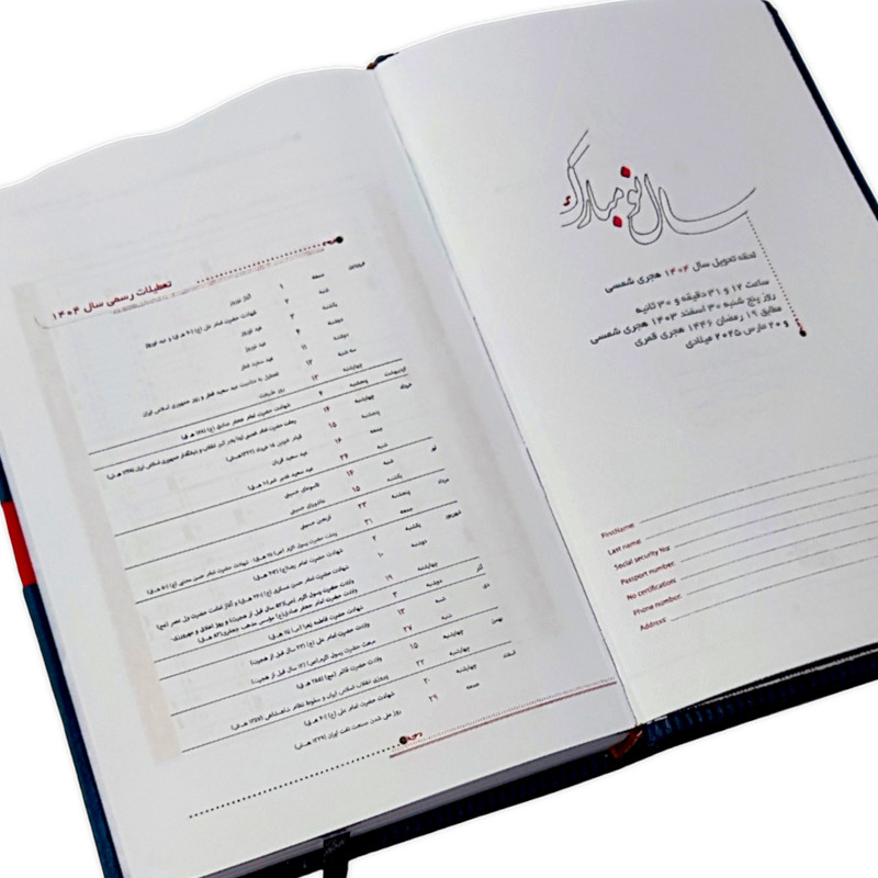 سالنامه سال 1404 مدل اروپا کد 1424