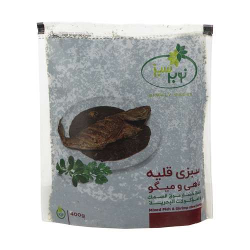 سبزی قلیه ماهی منجمد نوبر سبز مقدار 400 گرم